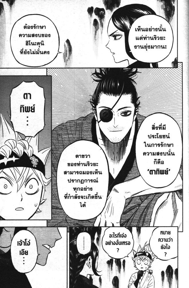 Manga-lc-com อ่านมังงะ อ่านการ์ตูน ออนไลน์ ฟรี Black Clover ตอนที่ 1 2 3 4 5 6 7 8 9 10 11 12 13 14 ฟรี ไม่มีโฆษณา Manga-lc - อ่าน มังงะ อ่าน การ์ตูน ออนไลน์ อ่านมังงะ ฟรี