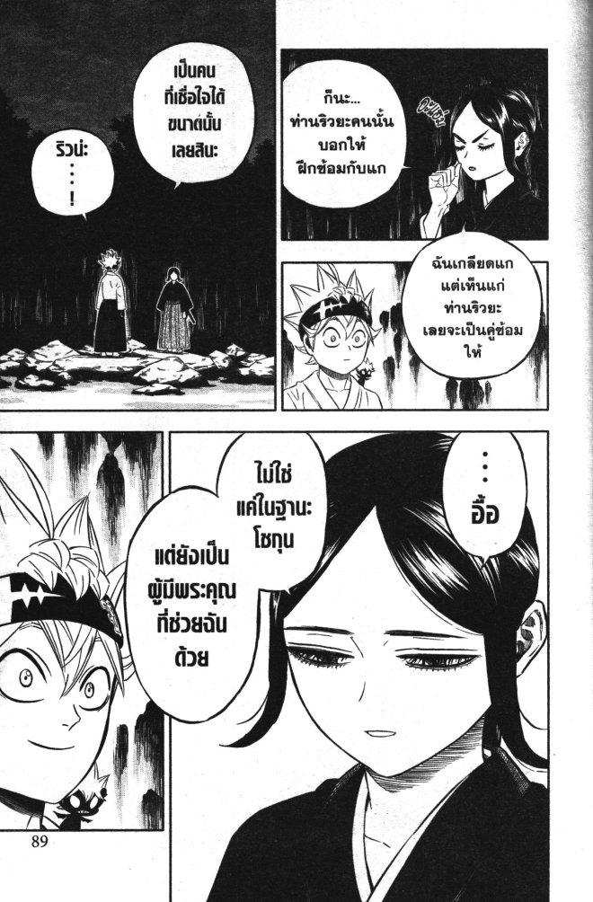 Manga-lc-com อ่านมังงะ อ่านการ์ตูน ออนไลน์ ฟรี Black Clover ตอนที่ 1 2 3 4 5 6 7 8 9 10 11 12 13 14 ฟรี ไม่มีโฆษณา Manga-lc - อ่าน มังงะ อ่าน การ์ตูน ออนไลน์ อ่านมังงะ ฟรี
