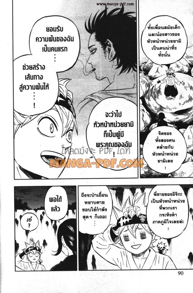 Manga-lc-com อ่านมังงะ อ่านการ์ตูน ออนไลน์ ฟรี Black Clover ตอนที่ 1 2 3 4 5 6 7 8 9 10 11 12 13 14 ฟรี ไม่มีโฆษณา Manga-lc - อ่าน มังงะ อ่าน การ์ตูน ออนไลน์ อ่านมังงะ ฟรี