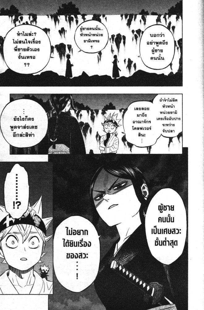 Manga-lc-com อ่านมังงะ อ่านการ์ตูน ออนไลน์ ฟรี Black Clover ตอนที่ 1 2 3 4 5 6 7 8 9 10 11 12 13 14 ฟรี ไม่มีโฆษณา Manga-lc - อ่าน มังงะ อ่าน การ์ตูน ออนไลน์ อ่านมังงะ ฟรี