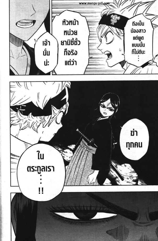 Manga-lc-com อ่านมังงะ อ่านการ์ตูน ออนไลน์ ฟรี Black Clover ตอนที่ 1 2 3 4 5 6 7 8 9 10 11 12 13 14 ฟรี ไม่มีโฆษณา Manga-lc - อ่าน มังงะ อ่าน การ์ตูน ออนไลน์ อ่านมังงะ ฟรี