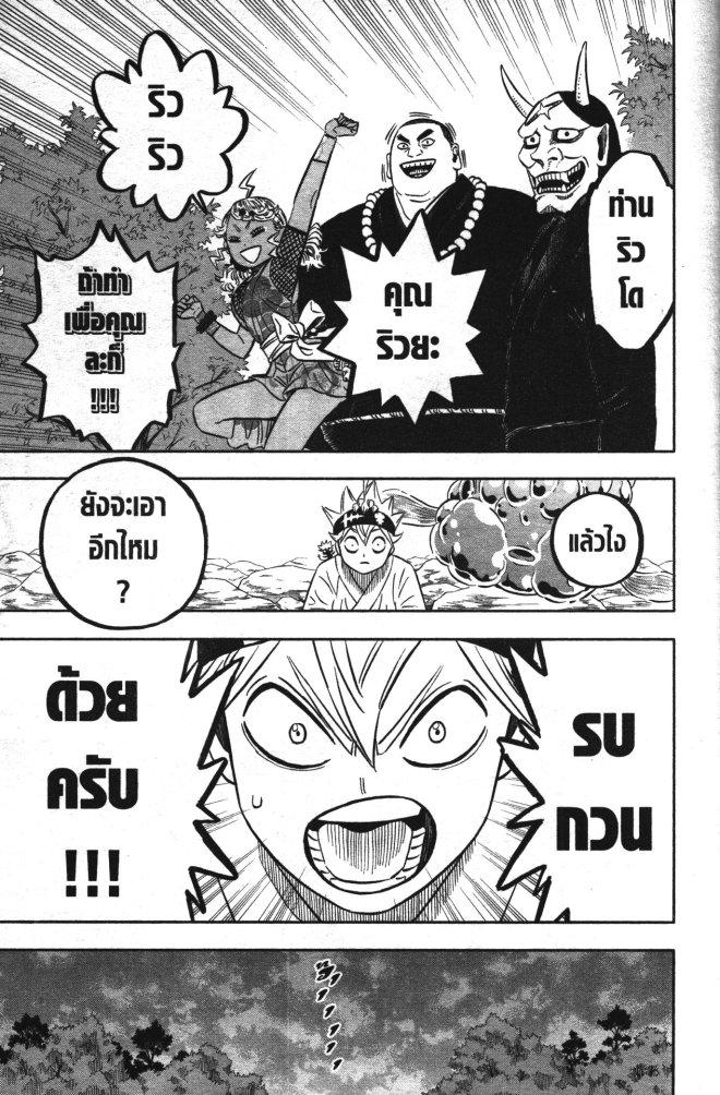 Manga-lc-com อ่านมังงะ อ่านการ์ตูน ออนไลน์ ฟรี Black Clover ตอนที่ 1 2 3 4 5 6 7 8 9 10 11 12 13 14 ฟรี ไม่มีโฆษณา Manga-lc - อ่าน มังงะ อ่าน การ์ตูน ออนไลน์ อ่านมังงะ ฟรี