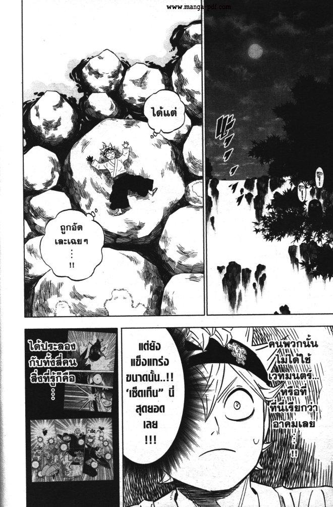 Manga-lc-com อ่านมังงะ อ่านการ์ตูน ออนไลน์ ฟรี Black Clover ตอนที่ 1 2 3 4 5 6 7 8 9 10 11 12 13 14 ฟรี ไม่มีโฆษณา Manga-lc - อ่าน มังงะ อ่าน การ์ตูน ออนไลน์ อ่านมังงะ ฟรี