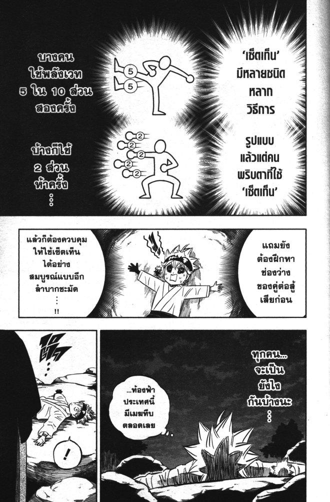 Manga-lc-com อ่านมังงะ อ่านการ์ตูน ออนไลน์ ฟรี Black Clover ตอนที่ 1 2 3 4 5 6 7 8 9 10 11 12 13 14 ฟรี ไม่มีโฆษณา Manga-lc - อ่าน มังงะ อ่าน การ์ตูน ออนไลน์ อ่านมังงะ ฟรี