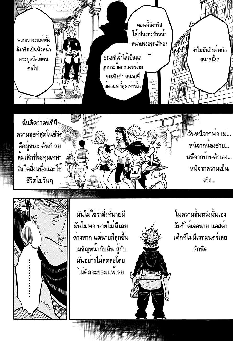 Manga-lc-com อ่านมังงะ อ่านการ์ตูน ออนไลน์ ฟรี Black Clover ตอนที่ 1 2 3 4 5 6 7 8 9 10 11 12 13 14 ฟรี ไม่มีโฆษณา Manga-lc - อ่าน มังงะ อ่าน การ์ตูน ออนไลน์ อ่านมังงะ ฟรี