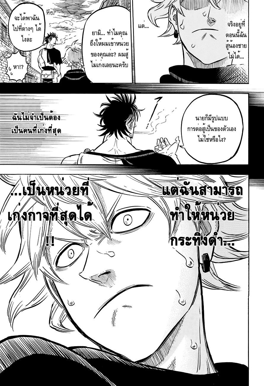 Manga-lc-com อ่านมังงะ อ่านการ์ตูน ออนไลน์ ฟรี Black Clover ตอนที่ 1 2 3 4 5 6 7 8 9 10 11 12 13 14 ฟรี ไม่มีโฆษณา Manga-lc - อ่าน มังงะ อ่าน การ์ตูน ออนไลน์ อ่านมังงะ ฟรี