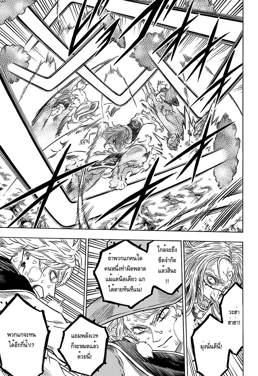 Manga-lc-com อ่านมังงะ อ่านการ์ตูน ออนไลน์ ฟรี Black Clover ตอนที่ 1 2 3 4 5 6 7 8 9 10 11 12 13 14 ฟรี ไม่มีโฆษณา Manga-lc - อ่าน มังงะ อ่าน การ์ตูน ออนไลน์ อ่านมังงะ ฟรี