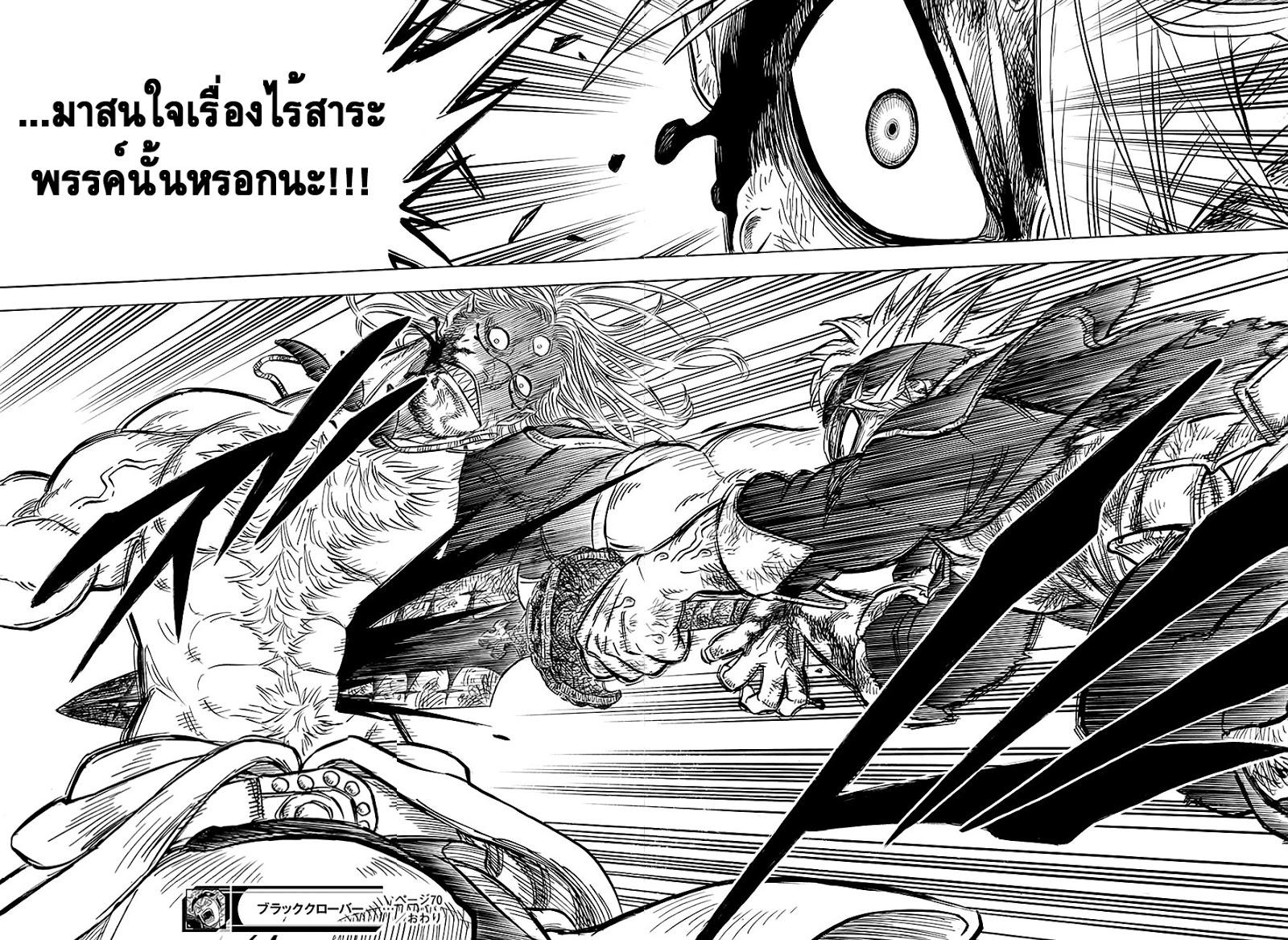 Manga-lc-com อ่านมังงะ อ่านการ์ตูน ออนไลน์ ฟรี Black Clover ตอนที่ 1 2 3 4 5 6 7 8 9 10 11 12 13 14 ฟรี ไม่มีโฆษณา Manga-lc - อ่าน มังงะ อ่าน การ์ตูน ออนไลน์ อ่านมังงะ ฟรี