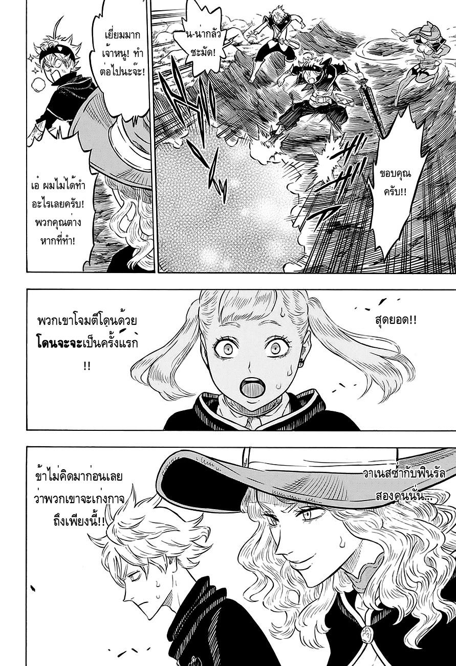 Manga-lc-com อ่านมังงะ อ่านการ์ตูน ออนไลน์ ฟรี Black Clover ตอนที่ 1 2 3 4 5 6 7 8 9 10 11 12 13 14 ฟรี ไม่มีโฆษณา Manga-lc - อ่าน มังงะ อ่าน การ์ตูน ออนไลน์ อ่านมังงะ ฟรี