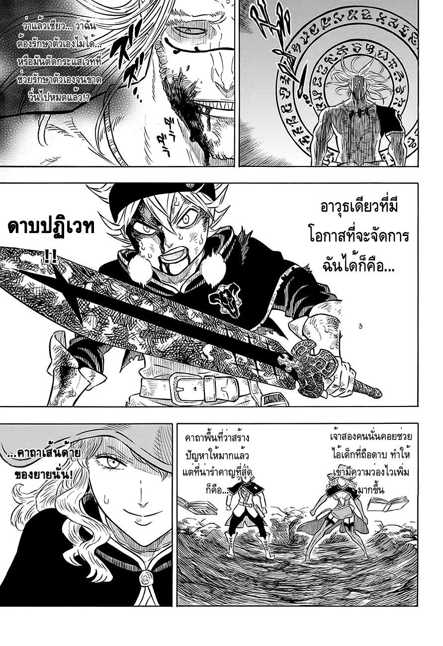 Manga-lc-com อ่านมังงะ อ่านการ์ตูน ออนไลน์ ฟรี Black Clover ตอนที่ 1 2 3 4 5 6 7 8 9 10 11 12 13 14 ฟรี ไม่มีโฆษณา Manga-lc - อ่าน มังงะ อ่าน การ์ตูน ออนไลน์ อ่านมังงะ ฟรี