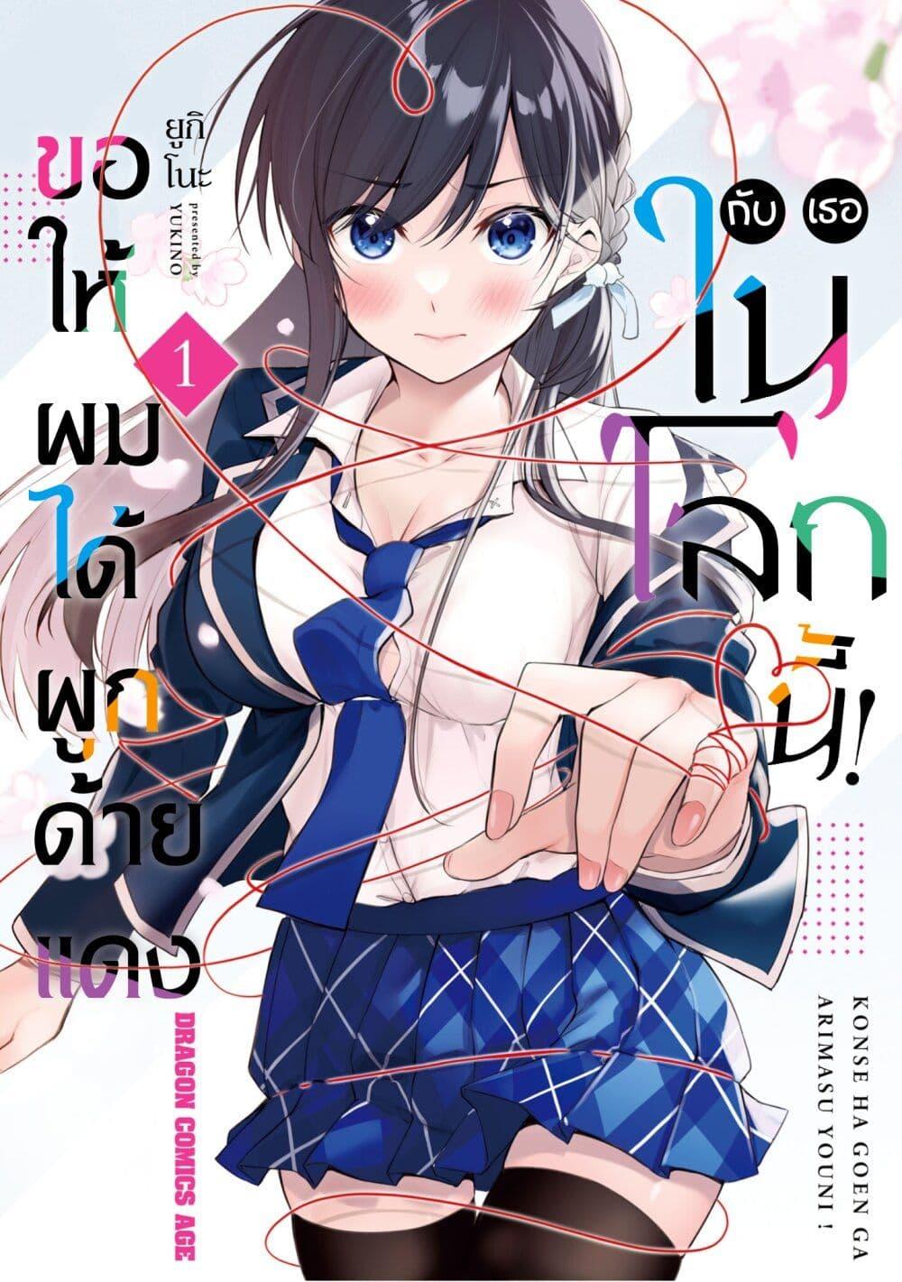 Manga-lc-com อ่านมังงะ อ่านการ์ตูน ออนไลน์ ฟรี Imayo wa Goen ga Arimasu you ni! ตอนที่ 1 2 3 4 5 6 7 8 9 10 11 12 13 14 ฟรี ไม่มีโฆษณา Manga-lc - อ่าน มังงะ อ่าน การ์ตูน ออนไลน์ อ่านมังงะ ฟรี