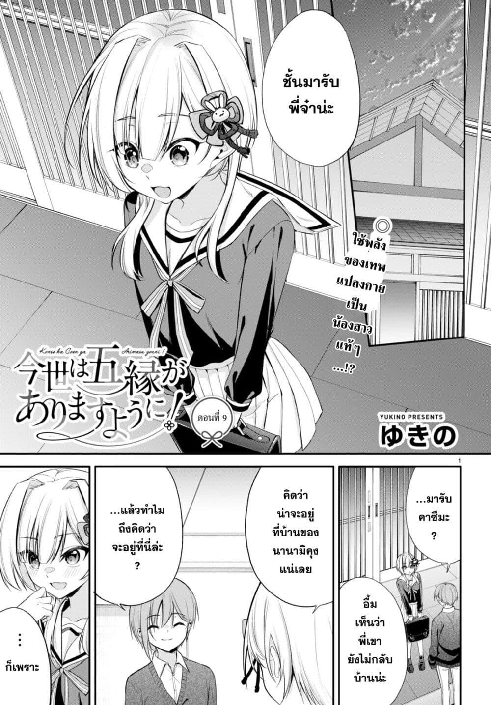 Manga-lc-com อ่านมังงะ อ่านการ์ตูน ออนไลน์ ฟรี Imayo wa Goen ga Arimasu you ni! ตอนที่ 1 2 3 4 5 6 7 8 9 10 11 12 13 14 ฟรี ไม่มีโฆษณา Manga-lc - อ่าน มังงะ อ่าน การ์ตูน ออนไลน์ อ่านมังงะ ฟรี