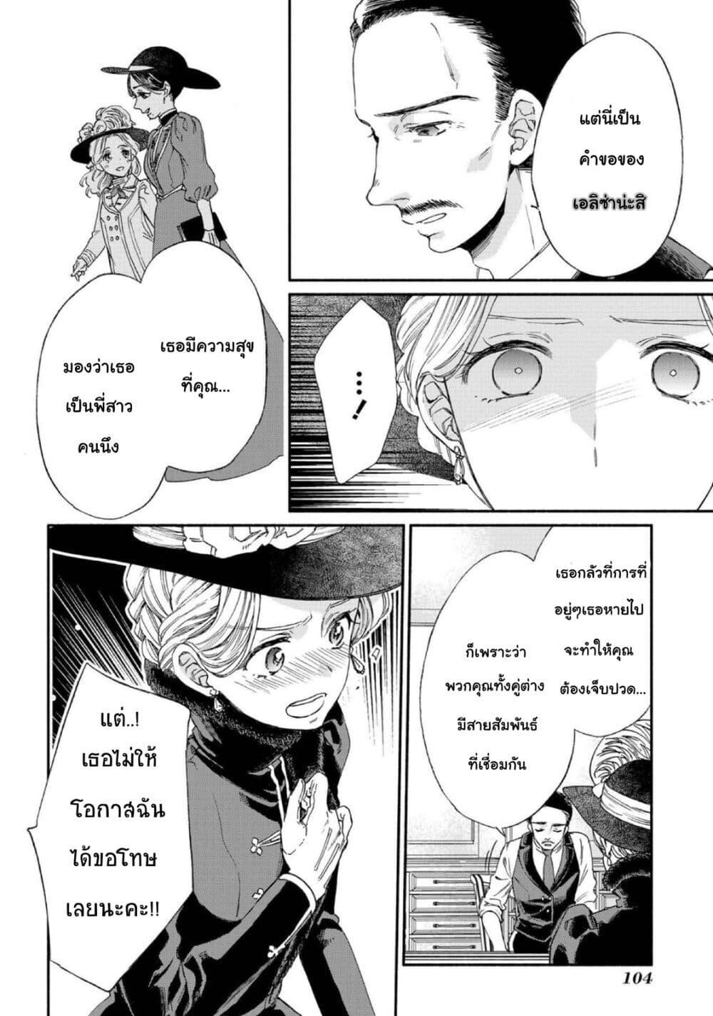 Manga-lc-com อ่านมังงะ อ่านการ์ตูน ออนไลน์ ฟรี Sayonara Rose Garden ตอนที่ 1 2 3 4 5 6 7 8 9 10 11 12 13 14 ฟรี ไม่มีโฆษณา Manga-lc - อ่าน มังงะ อ่าน การ์ตูน ออนไลน์ อ่านมังงะ ฟรี