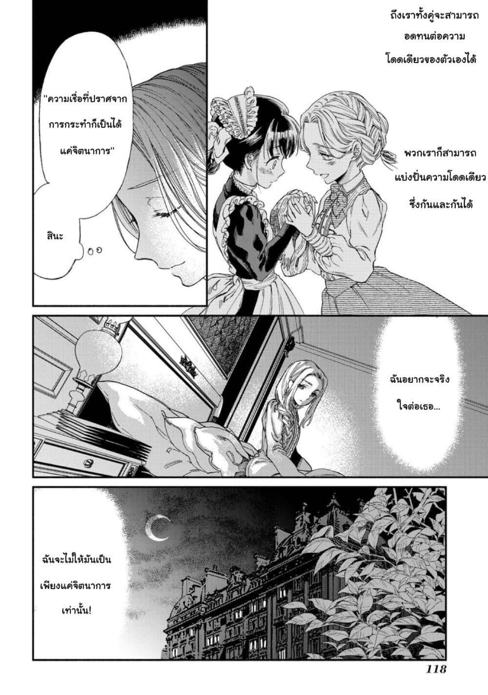 Manga-lc-com อ่านมังงะ อ่านการ์ตูน ออนไลน์ ฟรี Sayonara Rose Garden ตอนที่ 1 2 3 4 5 6 7 8 9 10 11 12 13 14 ฟรี ไม่มีโฆษณา Manga-lc - อ่าน มังงะ อ่าน การ์ตูน ออนไลน์ อ่านมังงะ ฟรี