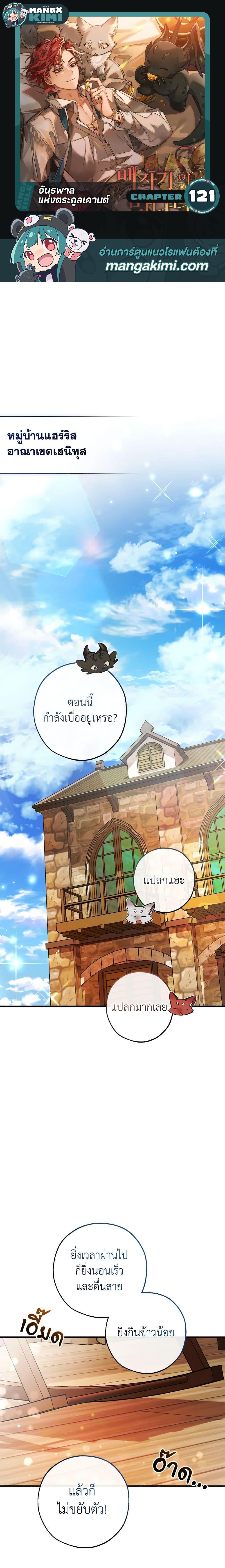 Manga-lc-com อ่านมังงะ อ่านการ์ตูน ออนไลน์ ฟรี Trash of the Count’s Family ตอนที่ 1 2 3 4 5 6 7 8 9 10 11 12 13 14 ฟรี ไม่มีโฆษณา Manga-lc - อ่าน มังงะ อ่าน การ์ตูน ออนไลน์ อ่านมังงะ ฟรี