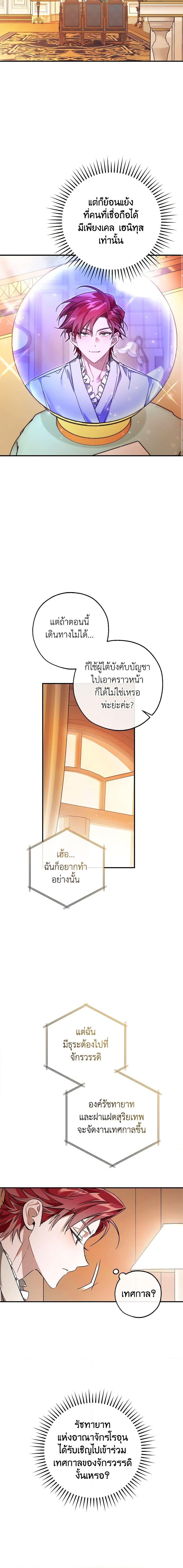 Manga-lc-com อ่านมังงะ อ่านการ์ตูน ออนไลน์ ฟรี Trash of the Count’s Family ตอนที่ 1 2 3 4 5 6 7 8 9 10 11 12 13 14 ฟรี ไม่มีโฆษณา Manga-lc - อ่าน มังงะ อ่าน การ์ตูน ออนไลน์ อ่านมังงะ ฟรี