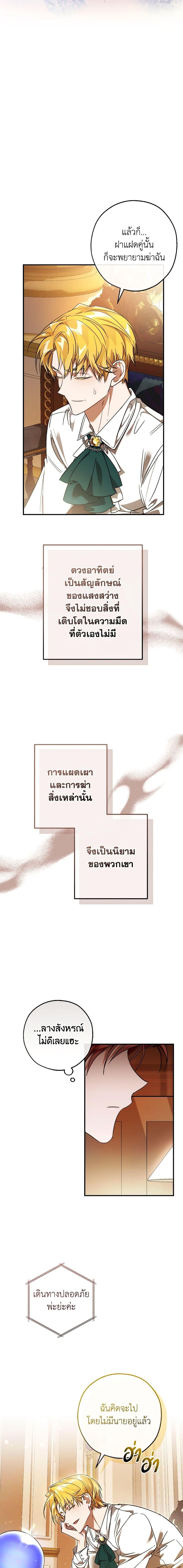 Manga-lc-com อ่านมังงะ อ่านการ์ตูน ออนไลน์ ฟรี Trash of the Count’s Family ตอนที่ 1 2 3 4 5 6 7 8 9 10 11 12 13 14 ฟรี ไม่มีโฆษณา Manga-lc - อ่าน มังงะ อ่าน การ์ตูน ออนไลน์ อ่านมังงะ ฟรี