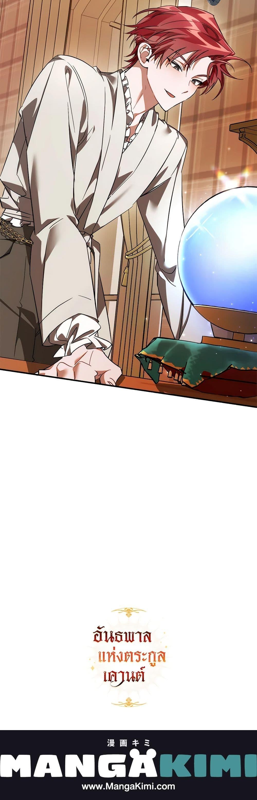 Manga-lc-com อ่านมังงะ อ่านการ์ตูน ออนไลน์ ฟรี Trash of the Count’s Family ตอนที่ 1 2 3 4 5 6 7 8 9 10 11 12 13 14 ฟรี ไม่มีโฆษณา Manga-lc - อ่าน มังงะ อ่าน การ์ตูน ออนไลน์ อ่านมังงะ ฟรี