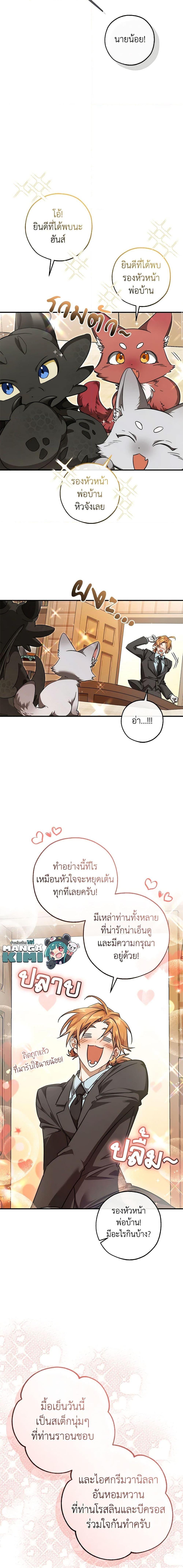 Manga-lc-com อ่านมังงะ อ่านการ์ตูน ออนไลน์ ฟรี Trash of the Count’s Family ตอนที่ 1 2 3 4 5 6 7 8 9 10 11 12 13 14 ฟรี ไม่มีโฆษณา Manga-lc - อ่าน มังงะ อ่าน การ์ตูน ออนไลน์ อ่านมังงะ ฟรี