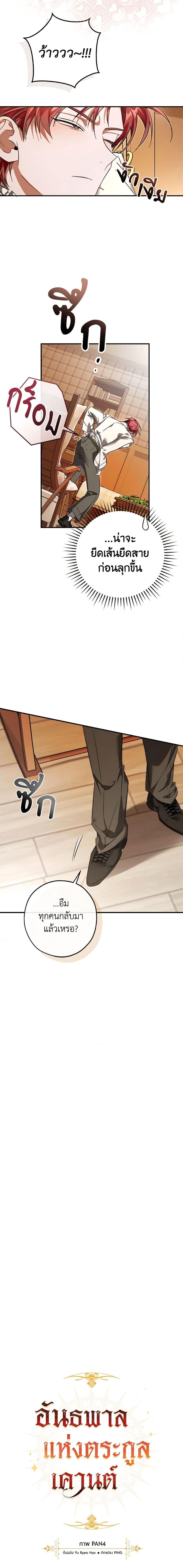 Manga-lc-com อ่านมังงะ อ่านการ์ตูน ออนไลน์ ฟรี Trash of the Count’s Family ตอนที่ 1 2 3 4 5 6 7 8 9 10 11 12 13 14 ฟรี ไม่มีโฆษณา Manga-lc - อ่าน มังงะ อ่าน การ์ตูน ออนไลน์ อ่านมังงะ ฟรี