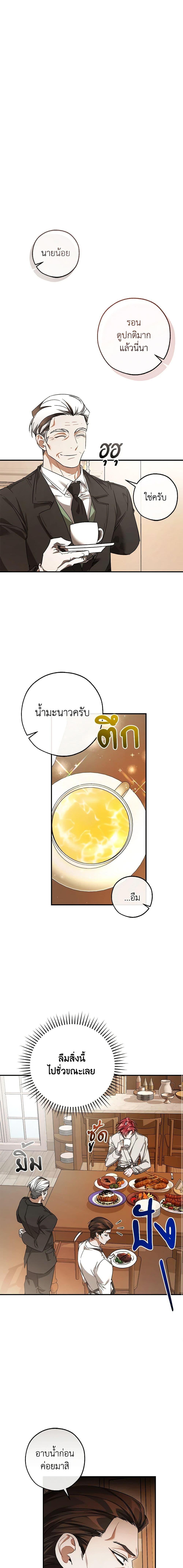 Manga-lc-com อ่านมังงะ อ่านการ์ตูน ออนไลน์ ฟรี Trash of the Count’s Family ตอนที่ 1 2 3 4 5 6 7 8 9 10 11 12 13 14 ฟรี ไม่มีโฆษณา Manga-lc - อ่าน มังงะ อ่าน การ์ตูน ออนไลน์ อ่านมังงะ ฟรี