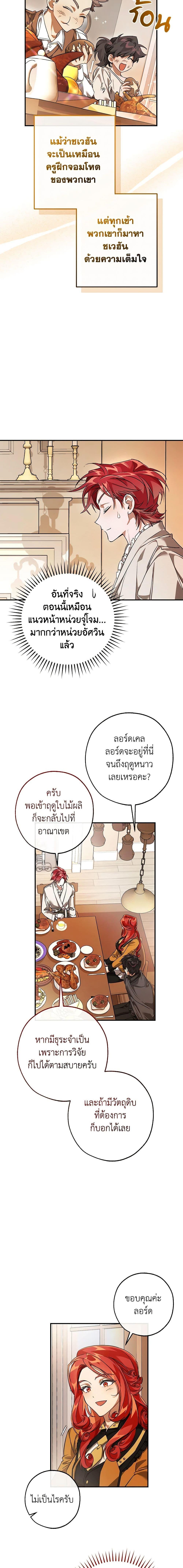 Manga-lc-com อ่านมังงะ อ่านการ์ตูน ออนไลน์ ฟรี Trash of the Count’s Family ตอนที่ 1 2 3 4 5 6 7 8 9 10 11 12 13 14 ฟรี ไม่มีโฆษณา Manga-lc - อ่าน มังงะ อ่าน การ์ตูน ออนไลน์ อ่านมังงะ ฟรี