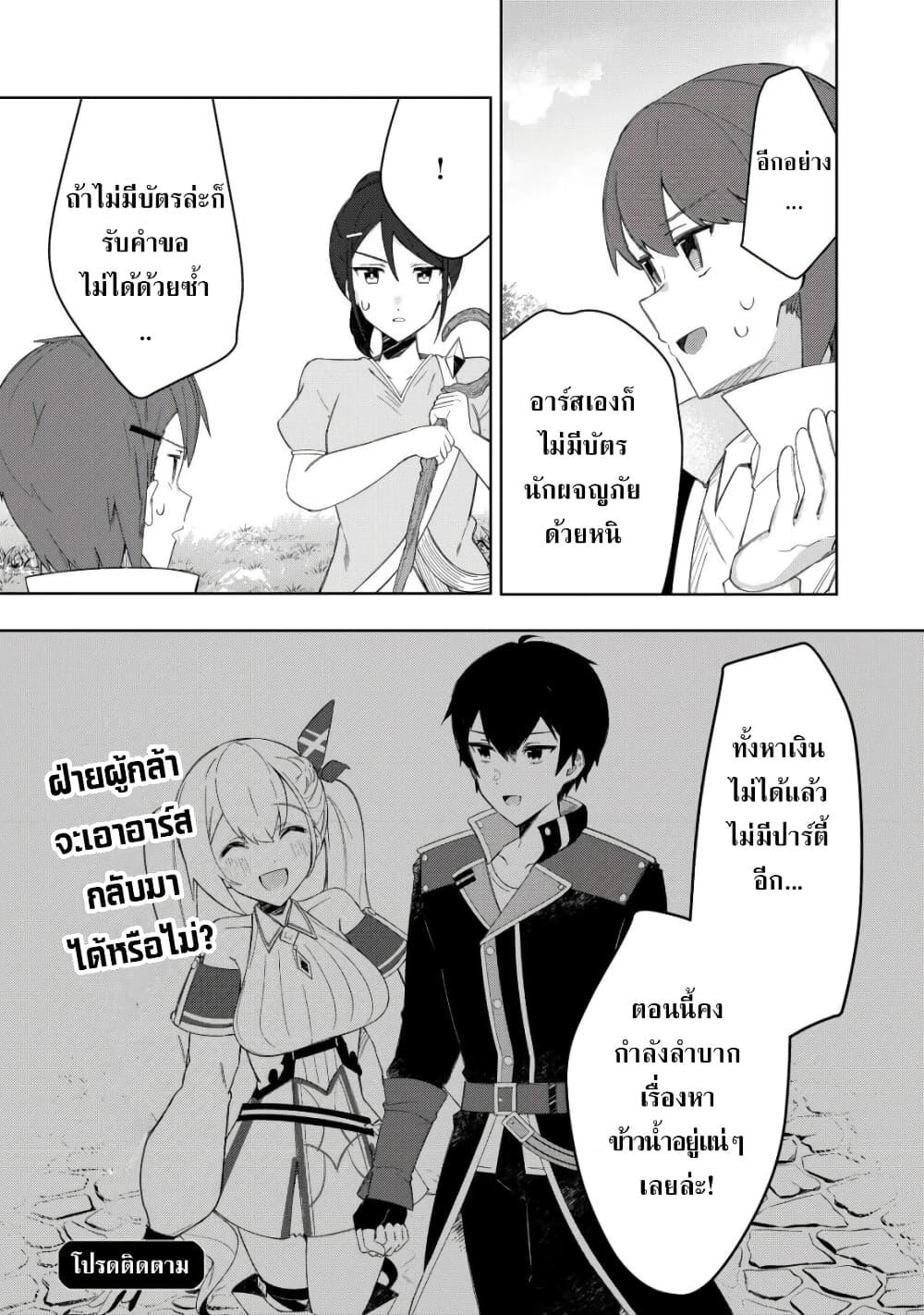 Manga-lc-com อ่านมังงะ อ่านการ์ตูน ออนไลน์ ฟรี Tsuihousareta Fuyo Mahoutsukai no Nariagari ตอนที่ 1 2 3 4 5 6 7 8 9 10 11 12 13 14 ฟรี ไม่มีโฆษณา Manga-lc - อ่าน มังงะ อ่าน การ์ตูน ออนไลน์ อ่านมังงะ ฟรี