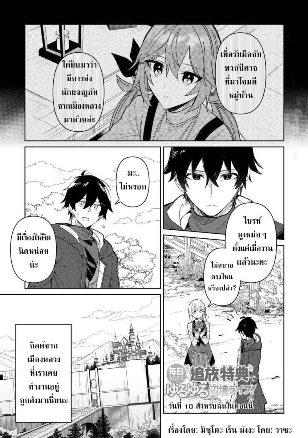 Manga-lc-com อ่านมังงะ อ่านการ์ตูน ออนไลน์ ฟรี Mainichi Moraeru Tsuihou Tokuten de Yuruyuru Henkyou Life! ตอนที่ 1 2 3 4 5 6 7 8 9 10 11 12 13 14 ฟรี ไม่มีโฆษณา Manga-lc - อ่าน มังงะ อ่าน การ์ตูน ออนไลน์ อ่านมังงะ ฟรี