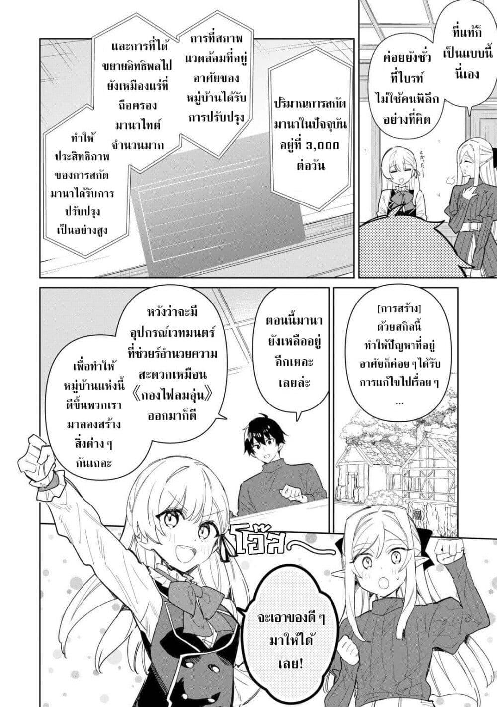 Manga-lc-com อ่านมังงะ อ่านการ์ตูน ออนไลน์ ฟรี Mainichi Moraeru Tsuihou Tokuten de Yuruyuru Henkyou Life! ตอนที่ 1 2 3 4 5 6 7 8 9 10 11 12 13 14 ฟรี ไม่มีโฆษณา Manga-lc - อ่าน มังงะ อ่าน การ์ตูน ออนไลน์ อ่านมังงะ ฟรี