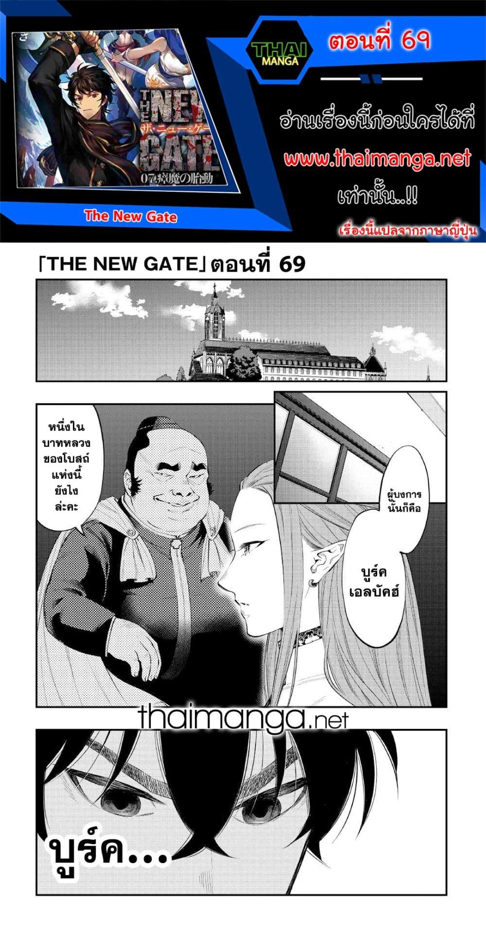 Manga-lc-com อ่านมังงะ อ่านการ์ตูน ออนไลน์ ฟรี The New Gate ตอนที่ 1 2 3 4 5 6 7 8 9 10 11 12 13 14 ฟรี ไม่มีโฆษณา Manga-lc - อ่าน มังงะ อ่าน การ์ตูน ออนไลน์ อ่านมังงะ ฟรี