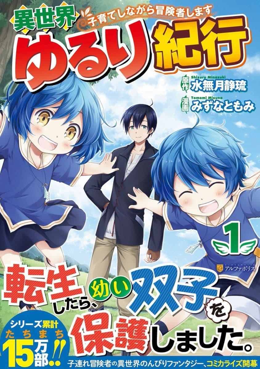 Manga-lc-com อ่านมังงะ อ่านการ์ตูน ออนไลน์ ฟรี Isekai Yururi Kikou ตอนที่ 1 2 3 4 5 6 7 8 9 10 11 12 13 14 ฟรี ไม่มีโฆษณา Manga-lc - อ่าน มังงะ อ่าน การ์ตูน ออนไลน์ อ่านมังงะ ฟรี