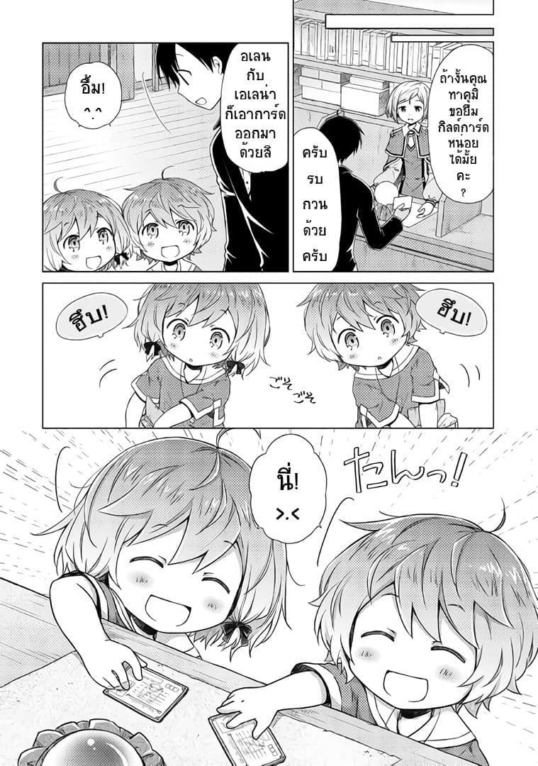 Manga-lc-com อ่านมังงะ อ่านการ์ตูน ออนไลน์ ฟรี Isekai Yururi Kikou ตอนที่ 1 2 3 4 5 6 7 8 9 10 11 12 13 14 ฟรี ไม่มีโฆษณา Manga-lc - อ่าน มังงะ อ่าน การ์ตูน ออนไลน์ อ่านมังงะ ฟรี