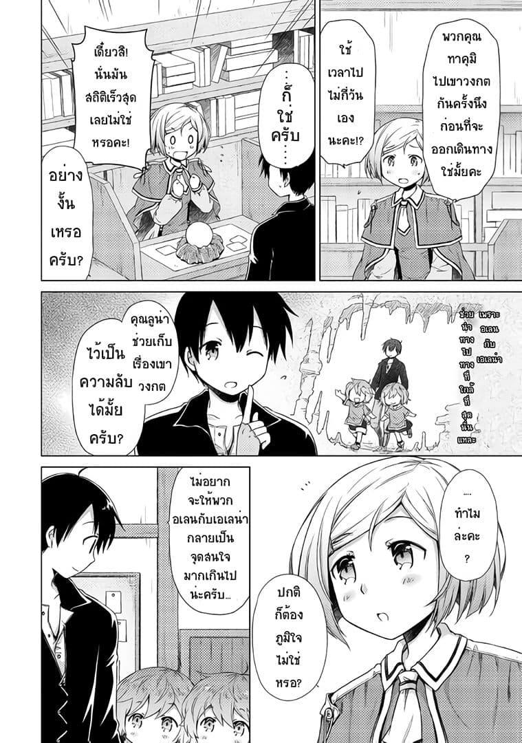 Manga-lc-com อ่านมังงะ อ่านการ์ตูน ออนไลน์ ฟรี Isekai Yururi Kikou ตอนที่ 1 2 3 4 5 6 7 8 9 10 11 12 13 14 ฟรี ไม่มีโฆษณา Manga-lc - อ่าน มังงะ อ่าน การ์ตูน ออนไลน์ อ่านมังงะ ฟรี