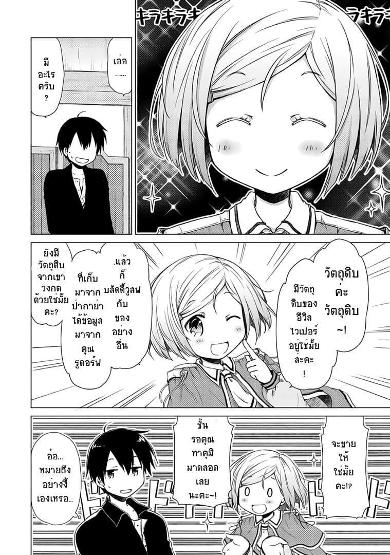 Manga-lc-com อ่านมังงะ อ่านการ์ตูน ออนไลน์ ฟรี Isekai Yururi Kikou ตอนที่ 1 2 3 4 5 6 7 8 9 10 11 12 13 14 ฟรี ไม่มีโฆษณา Manga-lc - อ่าน มังงะ อ่าน การ์ตูน ออนไลน์ อ่านมังงะ ฟรี