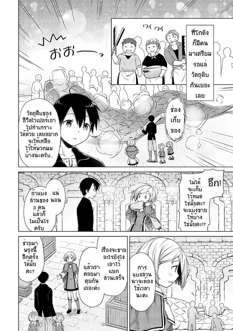 Manga-lc-com อ่านมังงะ อ่านการ์ตูน ออนไลน์ ฟรี Isekai Yururi Kikou ตอนที่ 1 2 3 4 5 6 7 8 9 10 11 12 13 14 ฟรี ไม่มีโฆษณา Manga-lc - อ่าน มังงะ อ่าน การ์ตูน ออนไลน์ อ่านมังงะ ฟรี