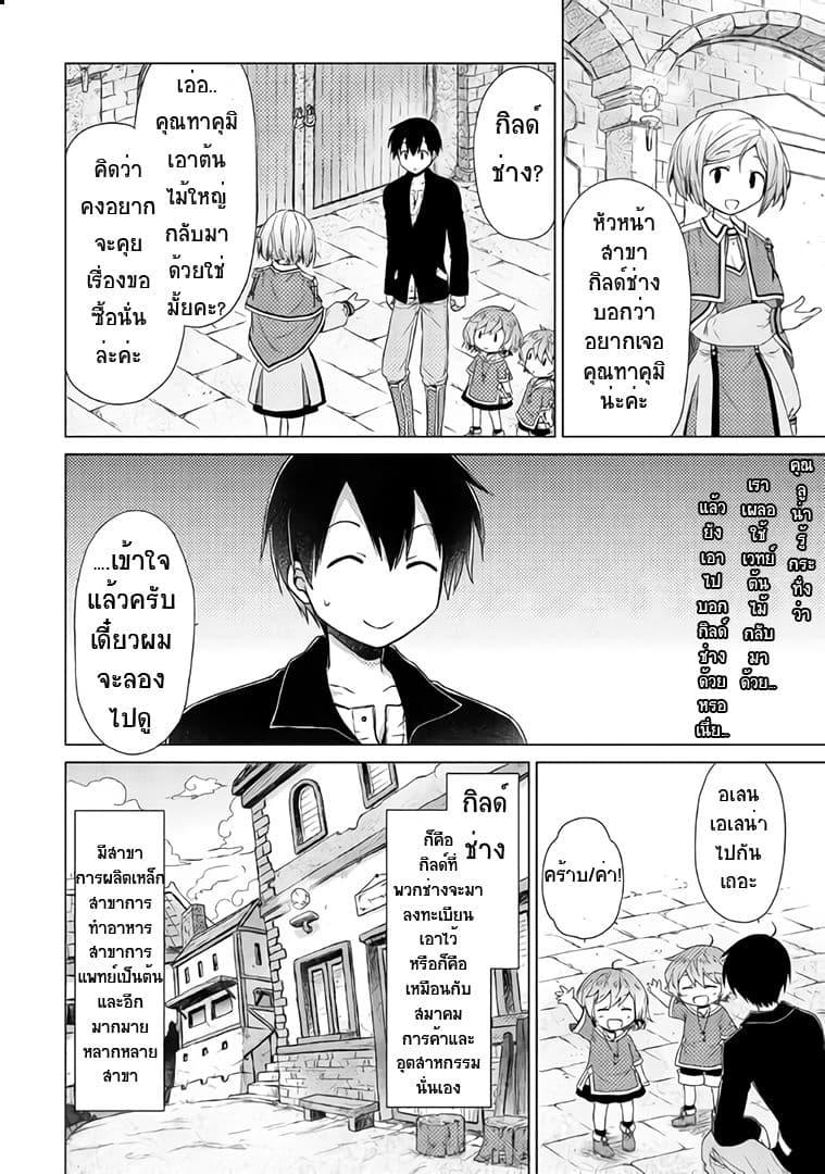 Manga-lc-com อ่านมังงะ อ่านการ์ตูน ออนไลน์ ฟรี Isekai Yururi Kikou ตอนที่ 1 2 3 4 5 6 7 8 9 10 11 12 13 14 ฟรี ไม่มีโฆษณา Manga-lc - อ่าน มังงะ อ่าน การ์ตูน ออนไลน์ อ่านมังงะ ฟรี