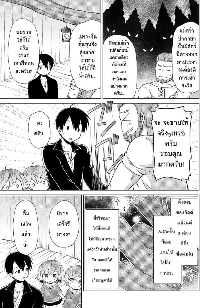 Manga-lc-com อ่านมังงะ อ่านการ์ตูน ออนไลน์ ฟรี Isekai Yururi Kikou ตอนที่ 1 2 3 4 5 6 7 8 9 10 11 12 13 14 ฟรี ไม่มีโฆษณา Manga-lc - อ่าน มังงะ อ่าน การ์ตูน ออนไลน์ อ่านมังงะ ฟรี