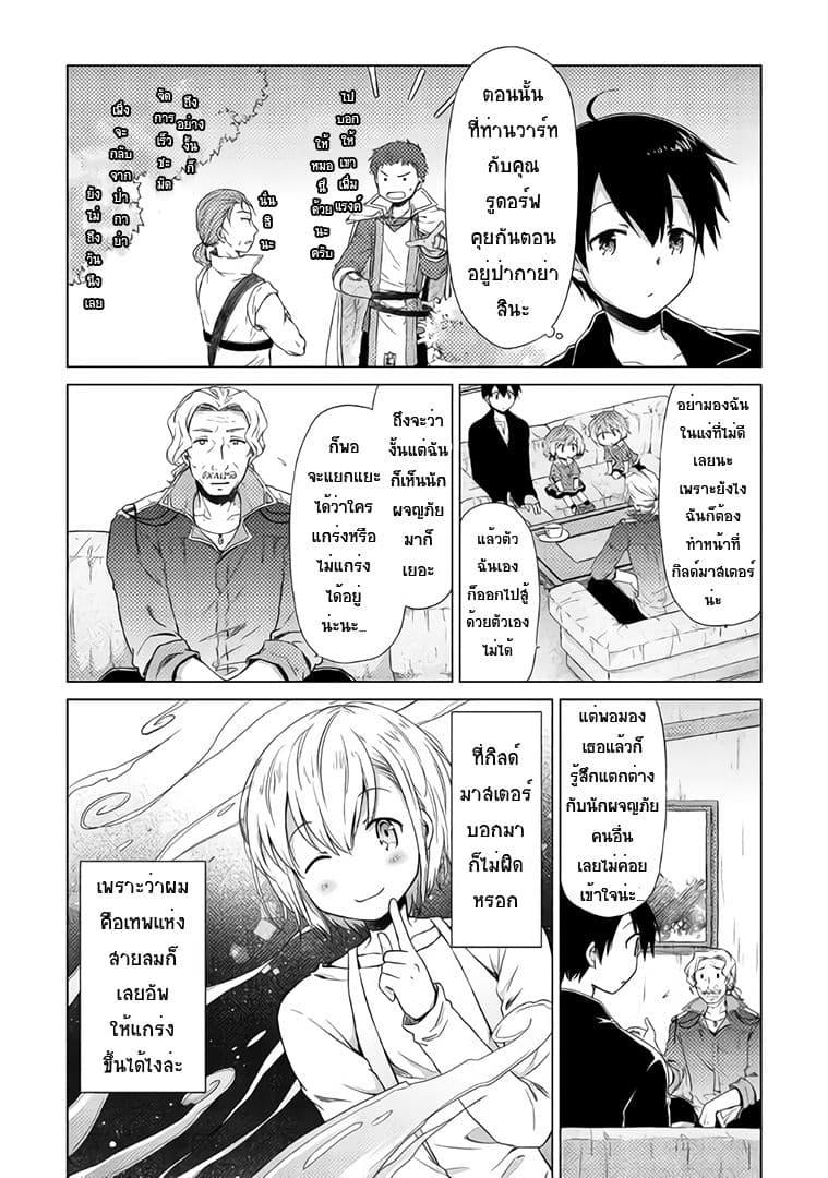 Manga-lc-com อ่านมังงะ อ่านการ์ตูน ออนไลน์ ฟรี Isekai Yururi Kikou ตอนที่ 1 2 3 4 5 6 7 8 9 10 11 12 13 14 ฟรี ไม่มีโฆษณา Manga-lc - อ่าน มังงะ อ่าน การ์ตูน ออนไลน์ อ่านมังงะ ฟรี