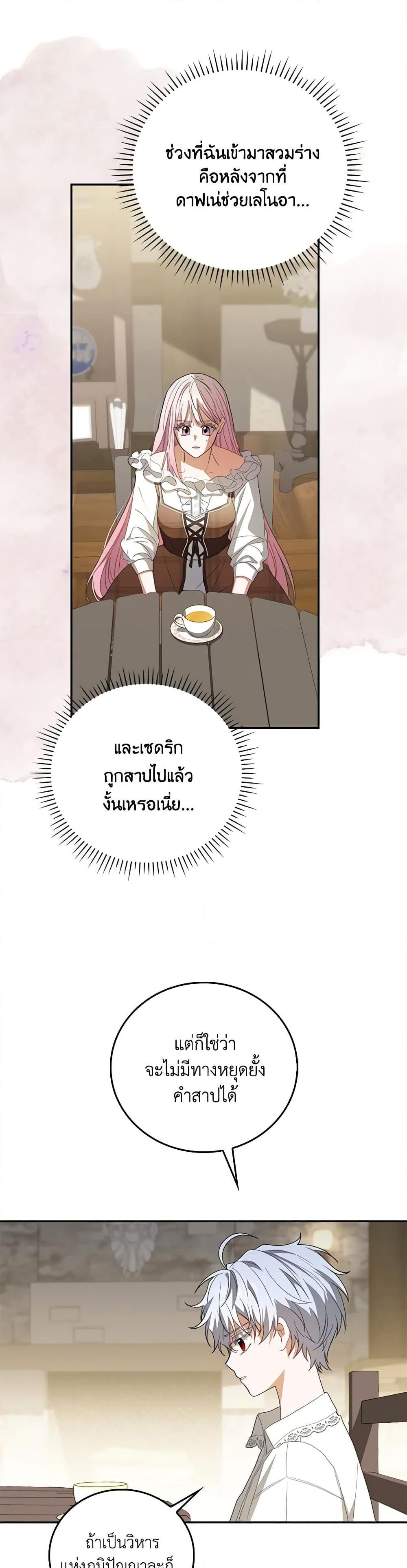 Manga-lc-com อ่านมังงะ อ่านการ์ตูน ออนไลน์ ฟรี I Became the Young Villain’s Sister-in-Law ตอนที่ 1 2 3 4 5 6 7 8 9 10 11 12 13 14 ฟรี ไม่มีโฆษณา Manga-lc - อ่าน มังงะ อ่าน การ์ตูน ออนไลน์ อ่านมังงะ ฟรี