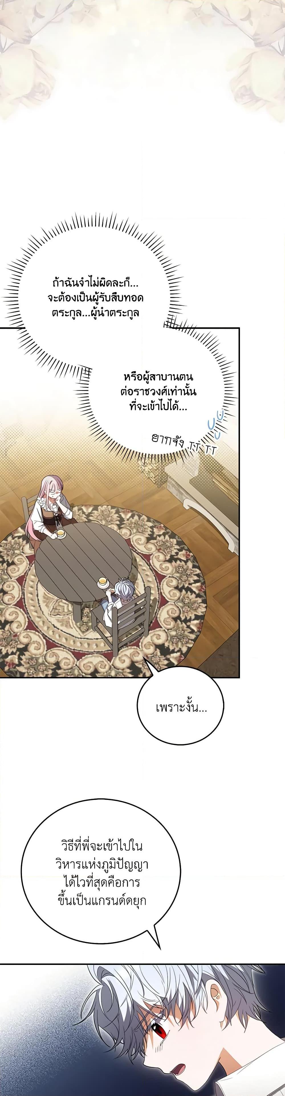 Manga-lc-com อ่านมังงะ อ่านการ์ตูน ออนไลน์ ฟรี I Became the Young Villain’s Sister-in-Law ตอนที่ 1 2 3 4 5 6 7 8 9 10 11 12 13 14 ฟรี ไม่มีโฆษณา Manga-lc - อ่าน มังงะ อ่าน การ์ตูน ออนไลน์ อ่านมังงะ ฟรี