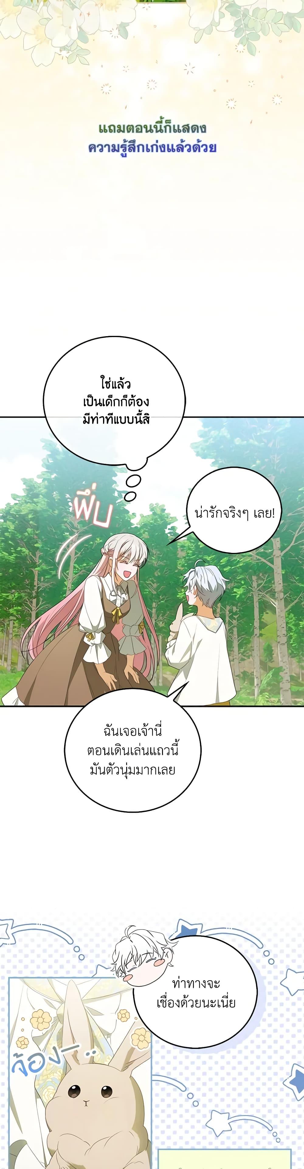 Manga-lc-com อ่านมังงะ อ่านการ์ตูน ออนไลน์ ฟรี I Became the Young Villain’s Sister-in-Law ตอนที่ 1 2 3 4 5 6 7 8 9 10 11 12 13 14 ฟรี ไม่มีโฆษณา Manga-lc - อ่าน มังงะ อ่าน การ์ตูน ออนไลน์ อ่านมังงะ ฟรี