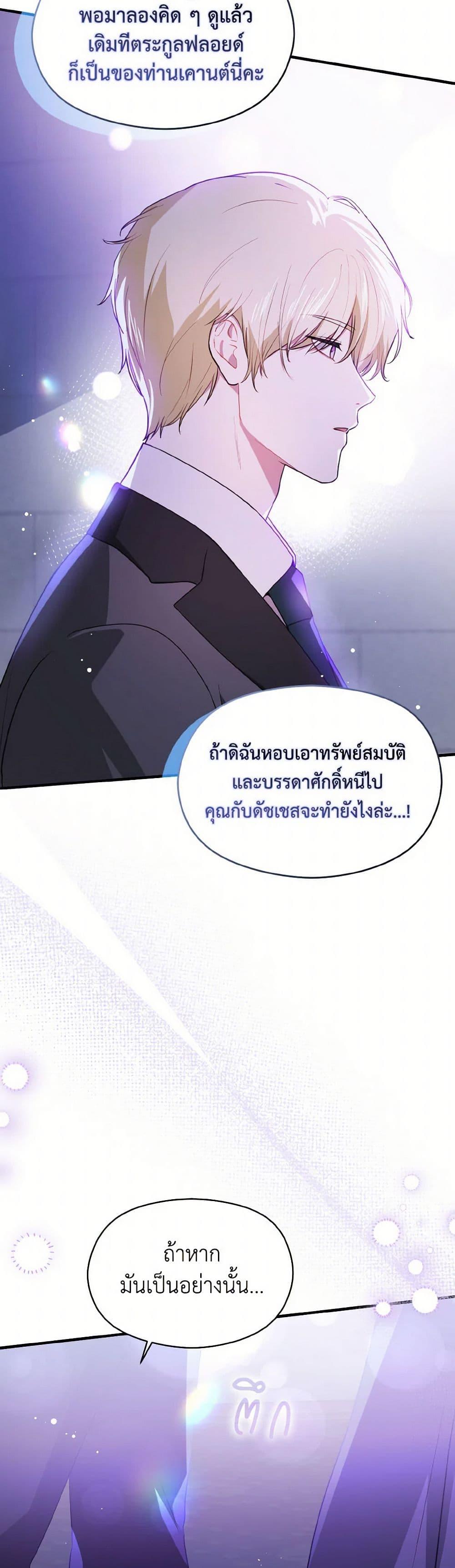 Manga-lc-com อ่านมังงะ อ่านการ์ตูน ออนไลน์ ฟรี I Didn’t Mean to Seduce the Male Lead! ตอนที่ 1 2 3 4 5 6 7 8 9 10 11 12 13 14 ฟรี ไม่มีโฆษณา Manga-lc - อ่าน มังงะ อ่าน การ์ตูน ออนไลน์ อ่านมังงะ ฟรี