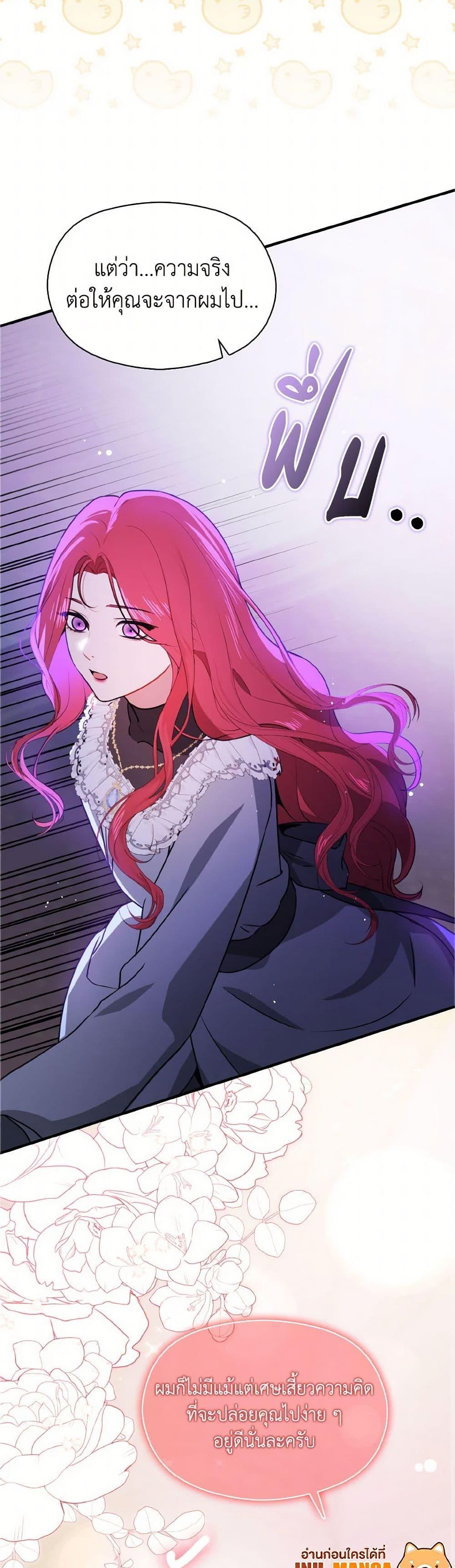 Manga-lc-com อ่านมังงะ อ่านการ์ตูน ออนไลน์ ฟรี I Didn’t Mean to Seduce the Male Lead! ตอนที่ 1 2 3 4 5 6 7 8 9 10 11 12 13 14 ฟรี ไม่มีโฆษณา Manga-lc - อ่าน มังงะ อ่าน การ์ตูน ออนไลน์ อ่านมังงะ ฟรี