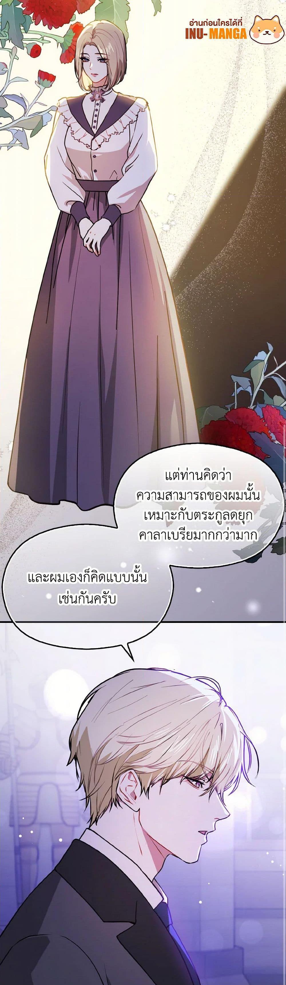 Manga-lc-com อ่านมังงะ อ่านการ์ตูน ออนไลน์ ฟรี I Didn’t Mean to Seduce the Male Lead! ตอนที่ 1 2 3 4 5 6 7 8 9 10 11 12 13 14 ฟรี ไม่มีโฆษณา Manga-lc - อ่าน มังงะ อ่าน การ์ตูน ออนไลน์ อ่านมังงะ ฟรี