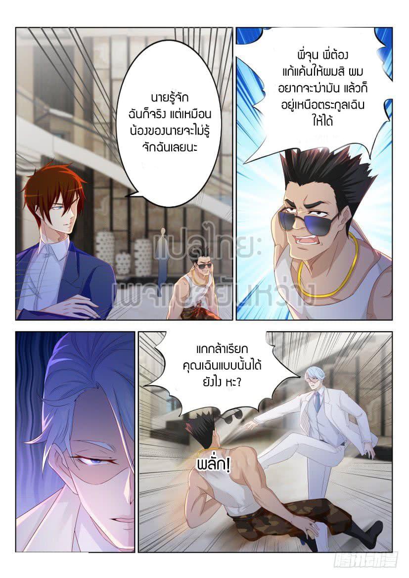 Manga-lc-com อ่านมังงะ อ่านการ์ตูน ออนไลน์ ฟรี Rebirth Of the Urban Immortal Cultivator ตอนที่ 1 2 3 4 5 6 7 8 9 10 11 12 13 14 ฟรี ไม่มีโฆษณา Manga-lc - อ่าน มังงะ อ่าน การ์ตูน ออนไลน์ อ่านมังงะ ฟรี