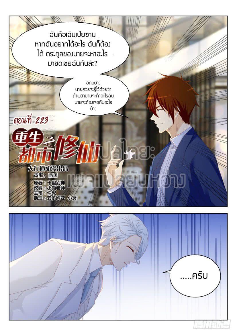 Manga-lc-com อ่านมังงะ อ่านการ์ตูน ออนไลน์ ฟรี Rebirth Of the Urban Immortal Cultivator ตอนที่ 1 2 3 4 5 6 7 8 9 10 11 12 13 14 ฟรี ไม่มีโฆษณา Manga-lc - อ่าน มังงะ อ่าน การ์ตูน ออนไลน์ อ่านมังงะ ฟรี