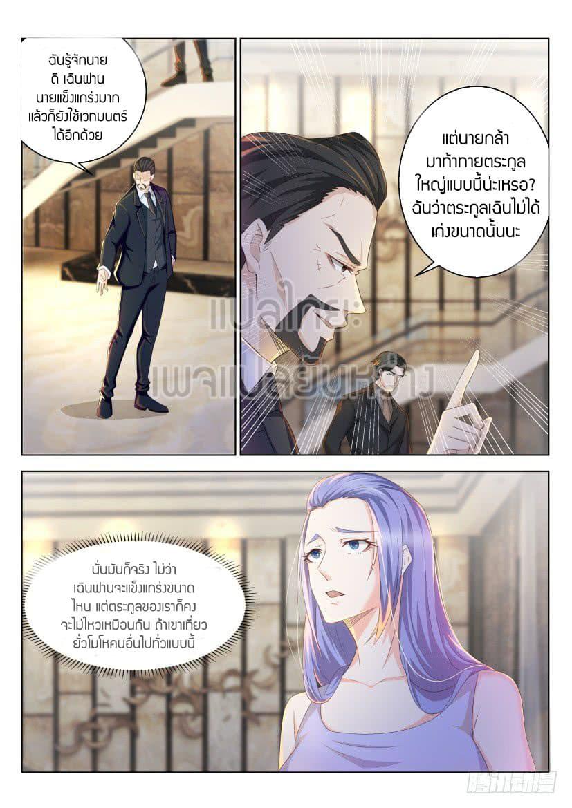 Manga-lc-com อ่านมังงะ อ่านการ์ตูน ออนไลน์ ฟรี Rebirth Of the Urban Immortal Cultivator ตอนที่ 1 2 3 4 5 6 7 8 9 10 11 12 13 14 ฟรี ไม่มีโฆษณา Manga-lc - อ่าน มังงะ อ่าน การ์ตูน ออนไลน์ อ่านมังงะ ฟรี