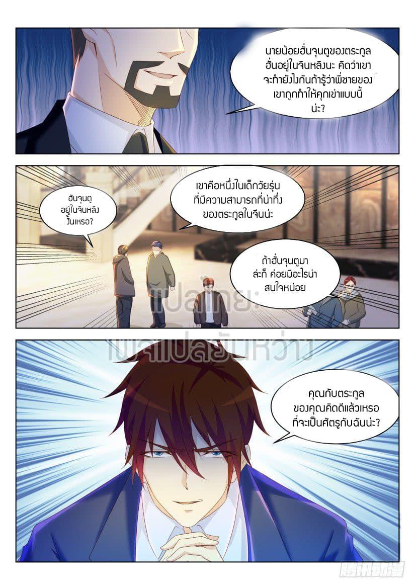 Manga-lc-com อ่านมังงะ อ่านการ์ตูน ออนไลน์ ฟรี Rebirth Of the Urban Immortal Cultivator ตอนที่ 1 2 3 4 5 6 7 8 9 10 11 12 13 14 ฟรี ไม่มีโฆษณา Manga-lc - อ่าน มังงะ อ่าน การ์ตูน ออนไลน์ อ่านมังงะ ฟรี