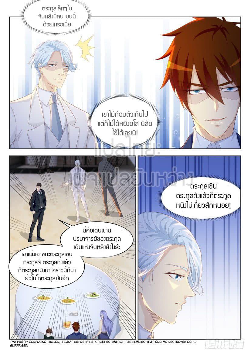 Manga-lc-com อ่านมังงะ อ่านการ์ตูน ออนไลน์ ฟรี Rebirth Of the Urban Immortal Cultivator ตอนที่ 1 2 3 4 5 6 7 8 9 10 11 12 13 14 ฟรี ไม่มีโฆษณา Manga-lc - อ่าน มังงะ อ่าน การ์ตูน ออนไลน์ อ่านมังงะ ฟรี