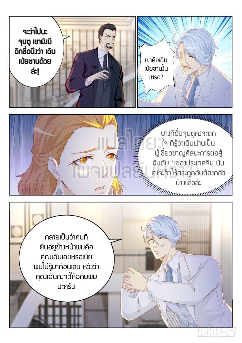Manga-lc-com อ่านมังงะ อ่านการ์ตูน ออนไลน์ ฟรี Rebirth Of the Urban Immortal Cultivator ตอนที่ 1 2 3 4 5 6 7 8 9 10 11 12 13 14 ฟรี ไม่มีโฆษณา Manga-lc - อ่าน มังงะ อ่าน การ์ตูน ออนไลน์ อ่านมังงะ ฟรี
